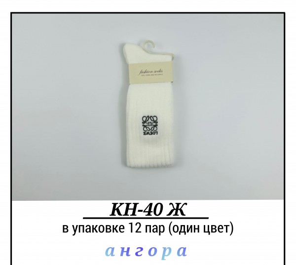 Носки Женские Ангора Pier Lone (35-40)