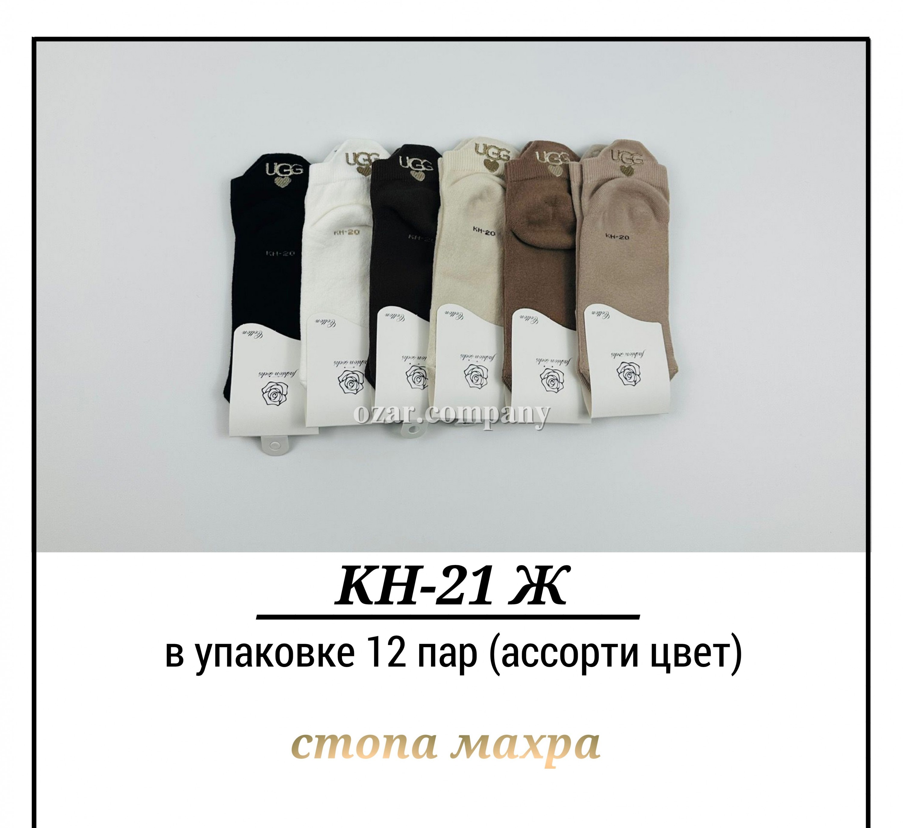 Носки Женские Pier Lone (35-40)