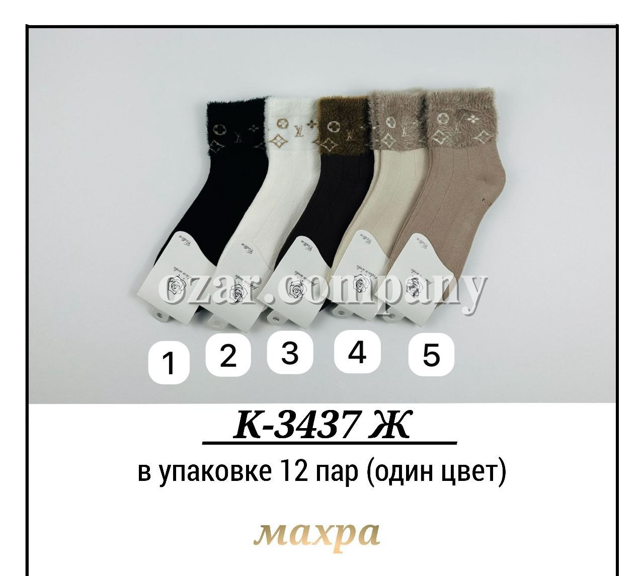 Носки Махровые Женские Pier Lone (35-40)
