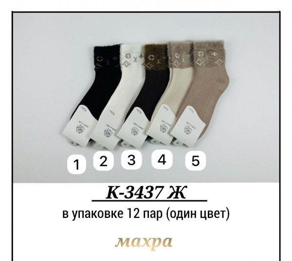Носки Махровые Женские Pier Lone (35-40)