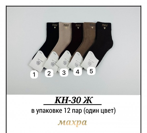 Носки Махровые Женские Pier Lone (35-40)