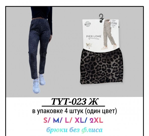 Брюки Женские Без Флиса Pier Lone (S/M/L/XL/2XL)