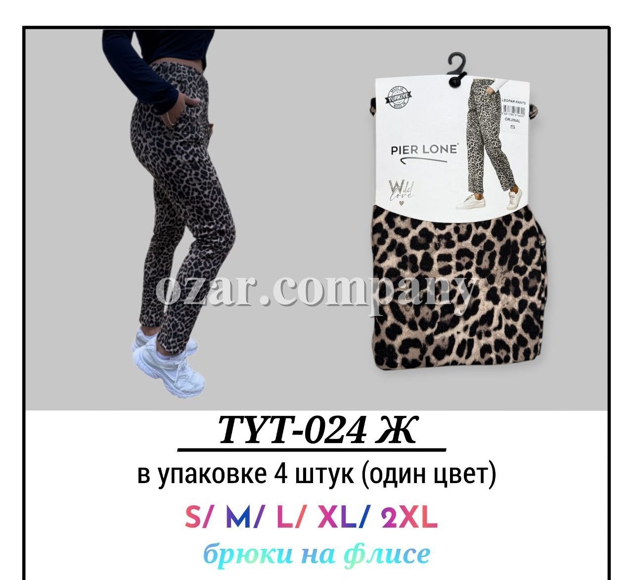 Брюки Женские На Флисе Pier Lone (S/M/L/XL/2XL)