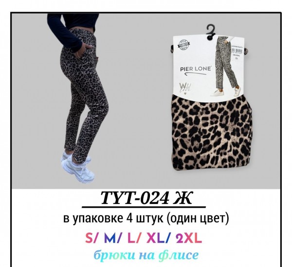 Брюки Женские На Флисе Pier Lone (S/M/L/XL/2XL)