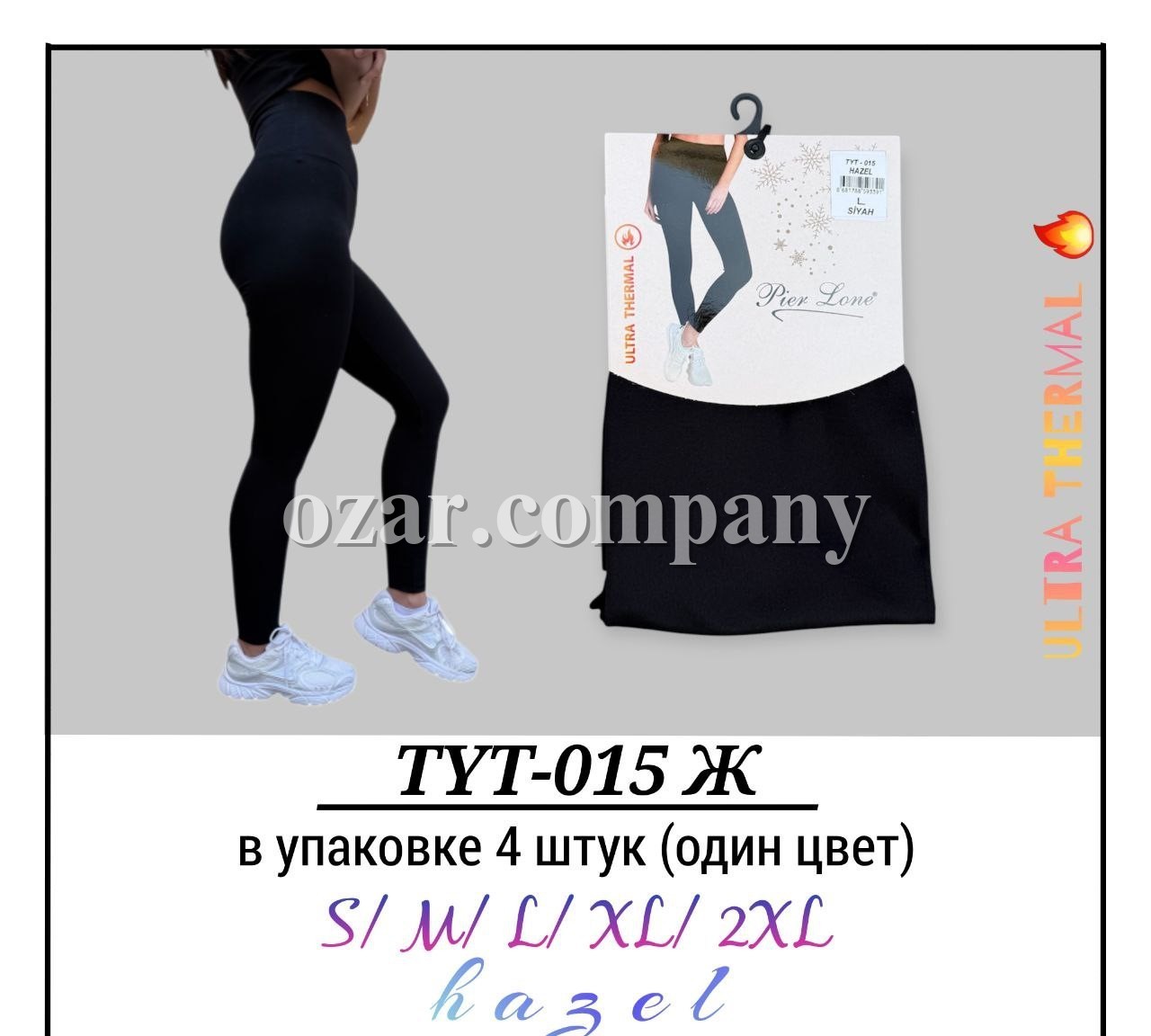 Лосины Женские Ultra Thermal Pier Lone (S/M/L/XL/2XL)