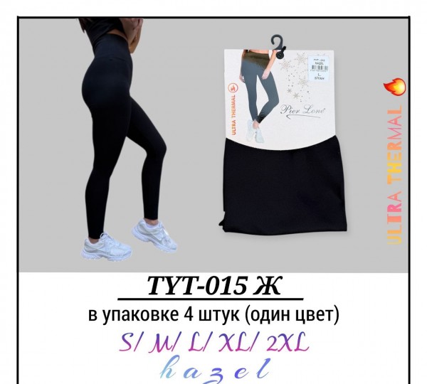 Лосины Женские Ultra Thermal Pier Lone (S/M/L/XL/2XL)