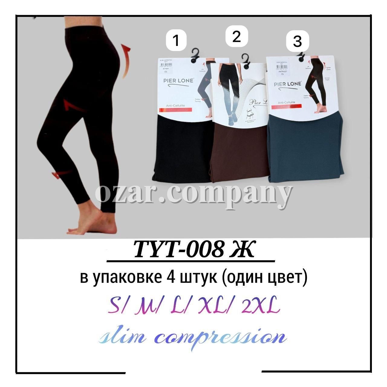 Лосины Женские Compression Slim Pier Lone (S/M/L/XL/2XL)