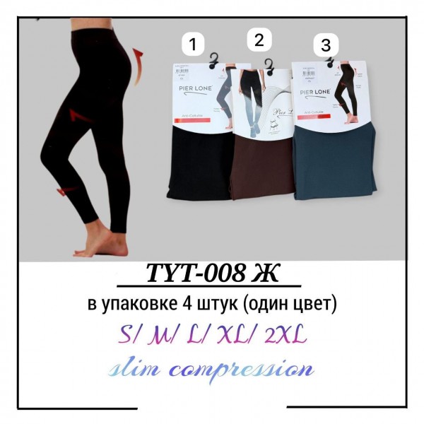 Лосины Женские Compression Slim Pier Lone (S/M/L/XL/2XL)