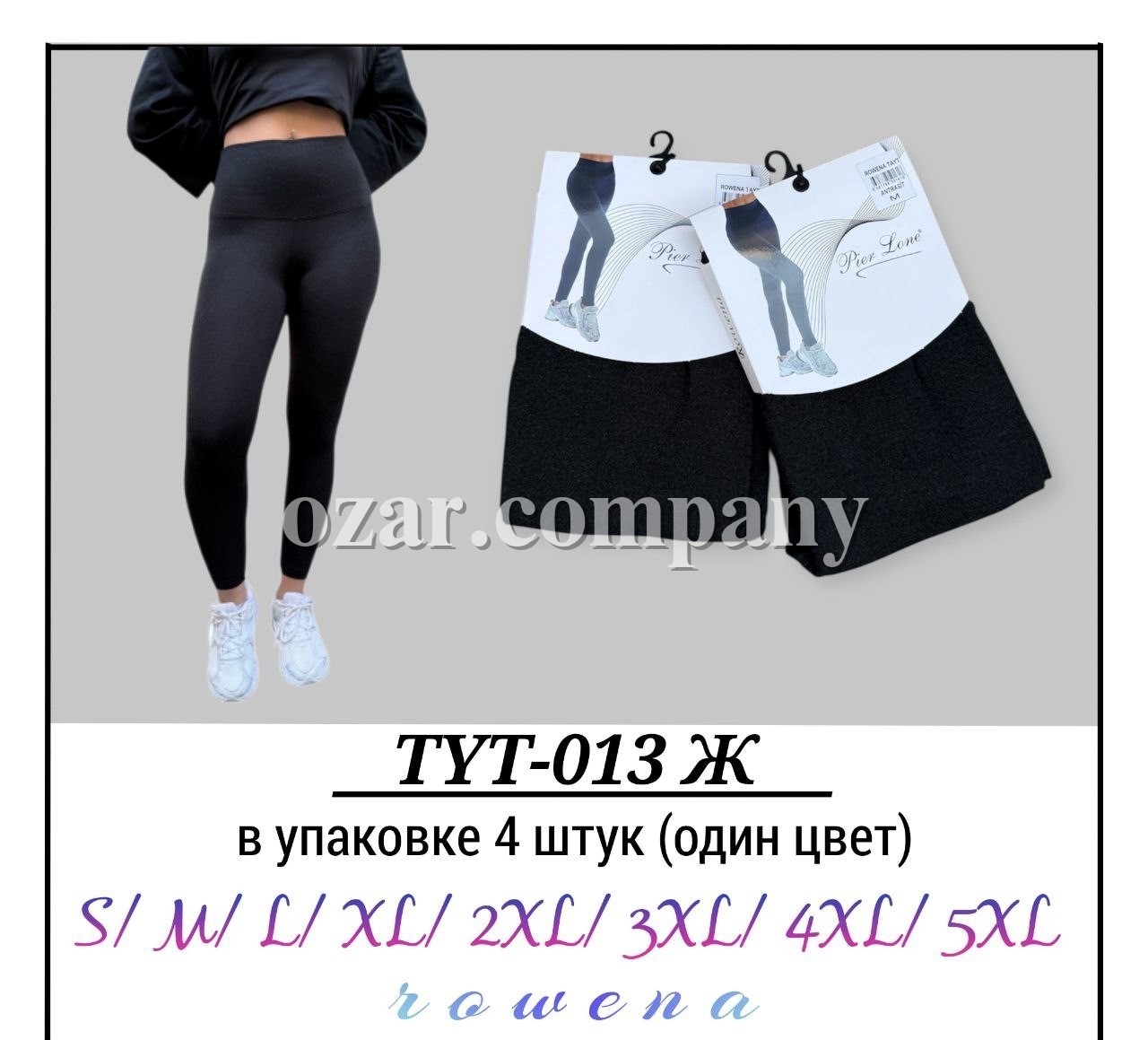 Лосины Женские Pier Lone (S/M/L/XL/2XL/3XL/4XL/5XL)