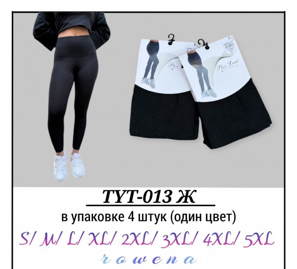 Лосины Женские Pier Lone (S/M/L/XL/2XL/3XL/4XL/5XL)