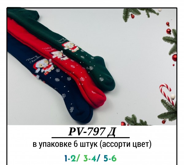 Колготы Детские Pier Lone (1-2/3-4/5-6лет)