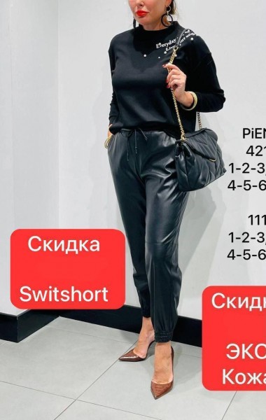 Женский Свитшот Piena (Большие размеры)
