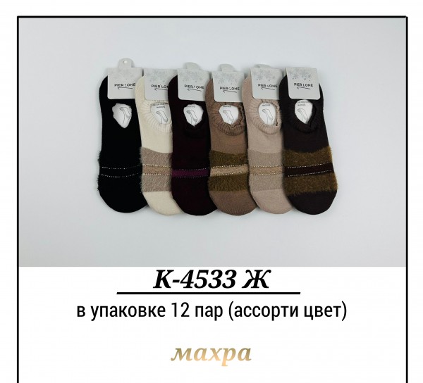 Носки Махровые Женские Pier Lone (35-40)