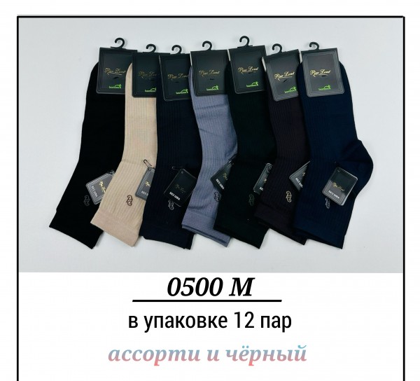 Носки Мужские Pier Lone (40-44)