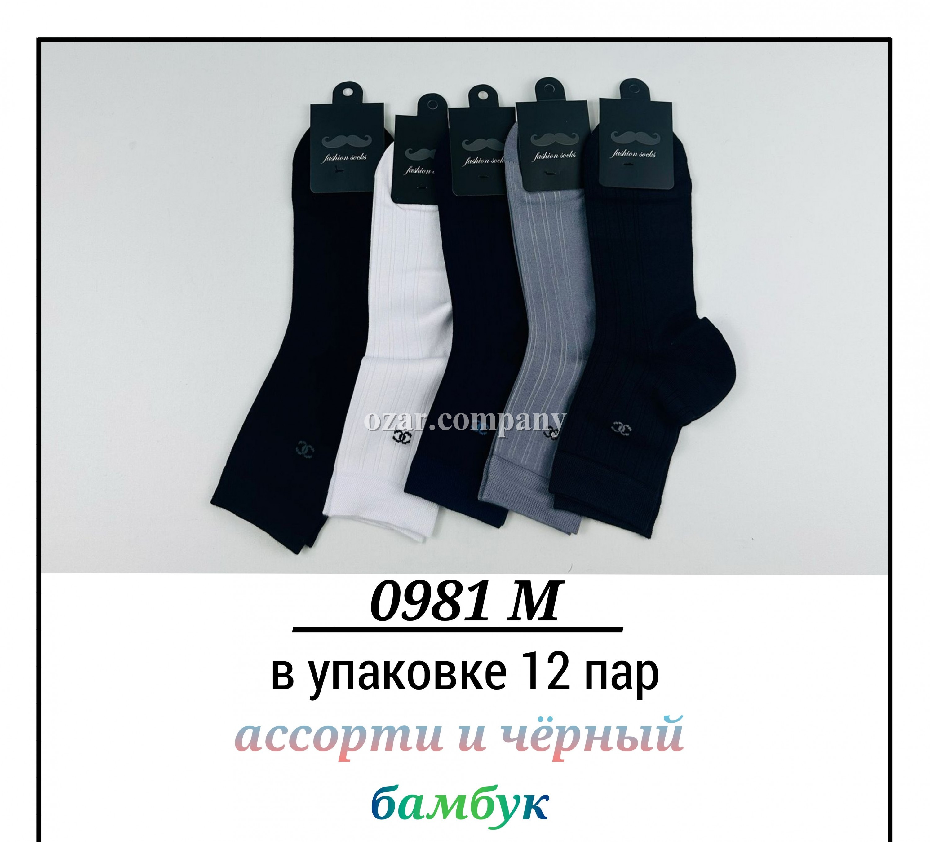 Носки Мужские Pier Lone (40-44)