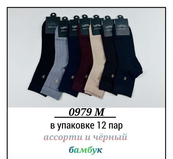 Носки Мужские Pier Lone (40-44)