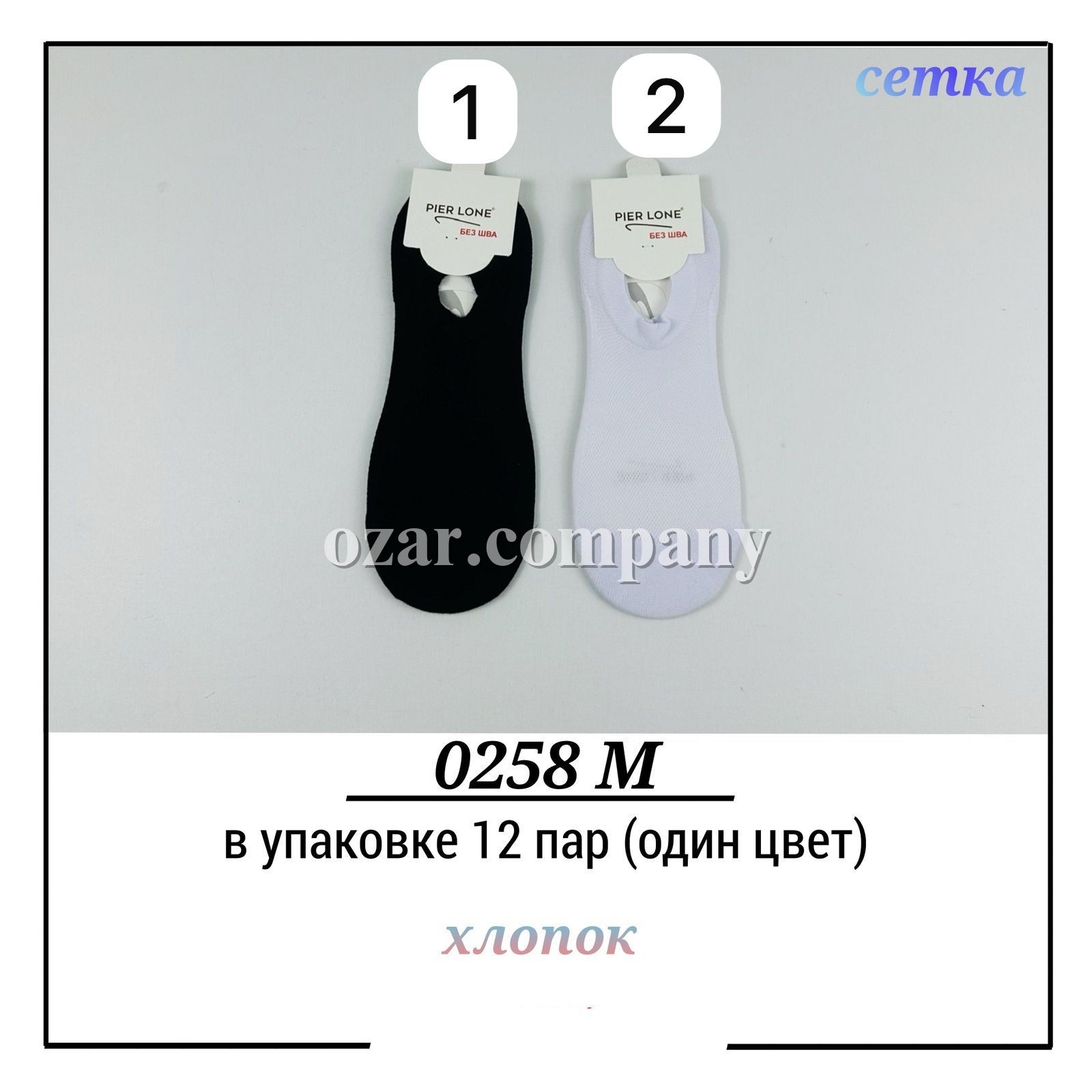 Носки Мужские Сетка Pier Lone (40-44) Носки Мужские Сетка Pier Lone (40-44)