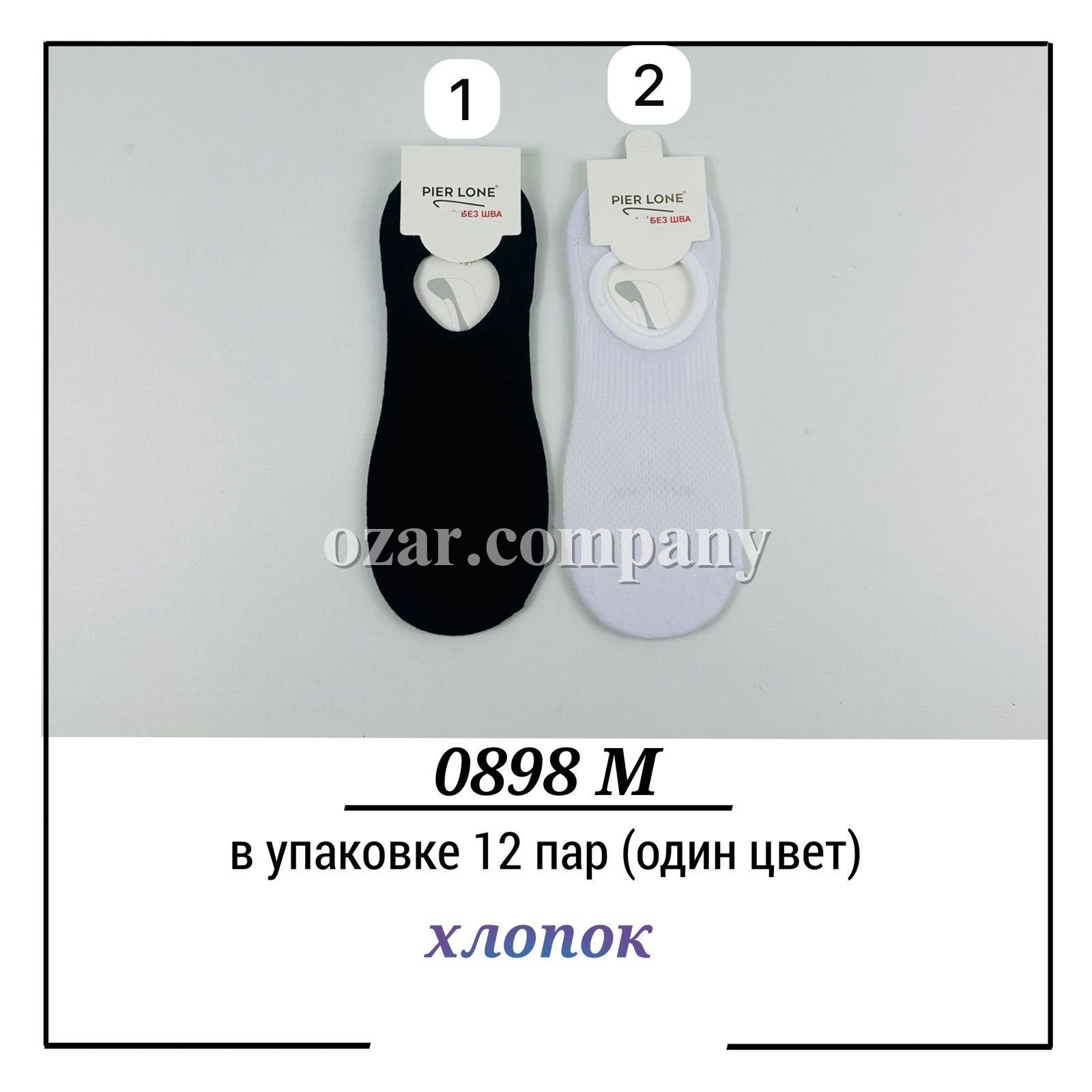 Носки Мужские Pier Lone (40-44)
