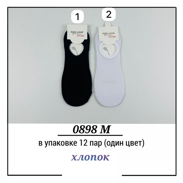 Носки Мужские Pier Lone (40-44)