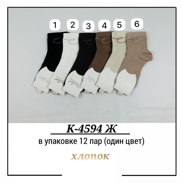 Носки Женские Pier Lone (35-40)
