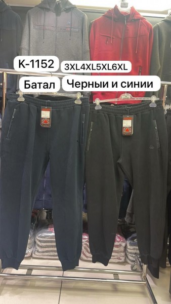 Мужские Штаны Soccer (Большие размеры)