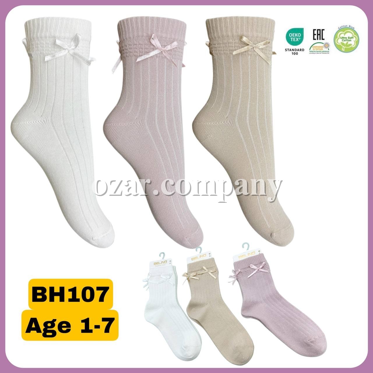 Носки Для Девочки Belino (1-2/3-4/5-6/7-8лет)