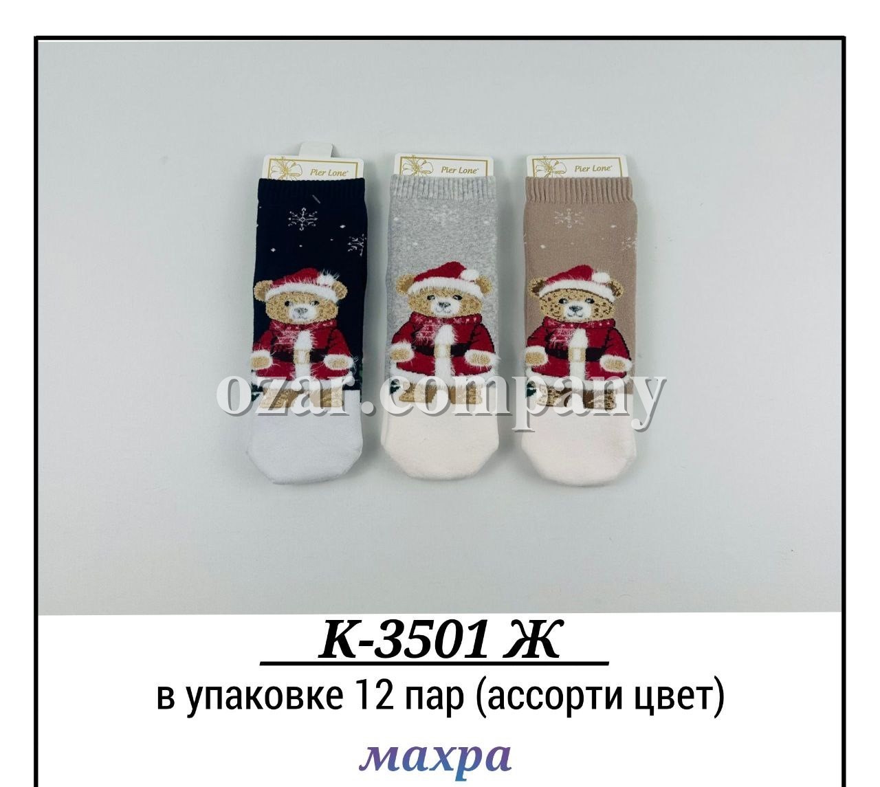 Носки Махровые Женские Pier Lone (35-40) Носки Махровые Женские Pier Lone (35-40)