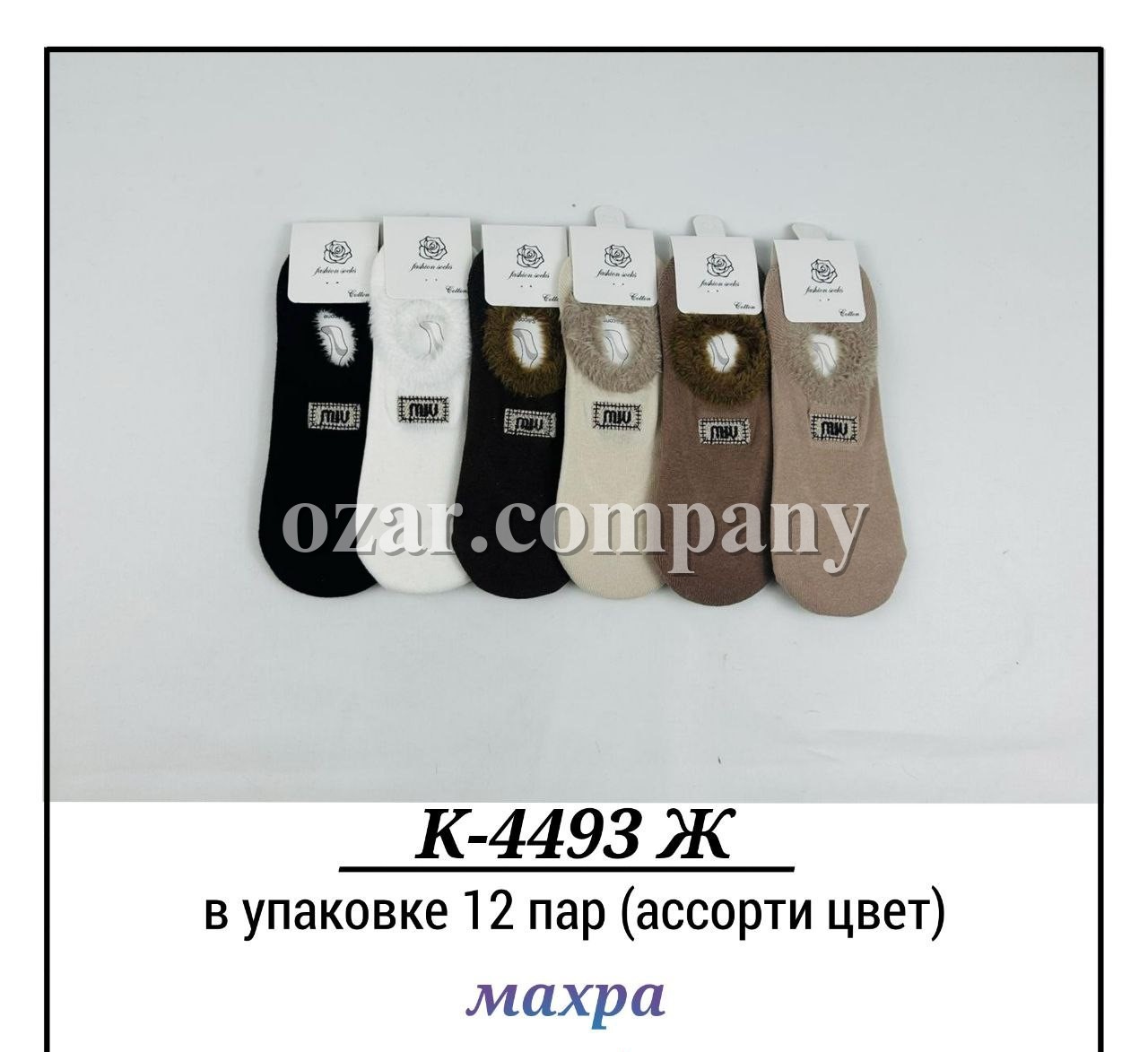 Носки Махровые Женские Pier Lone (35-40) Носки Махровые Женские Pier Lone (35-40)