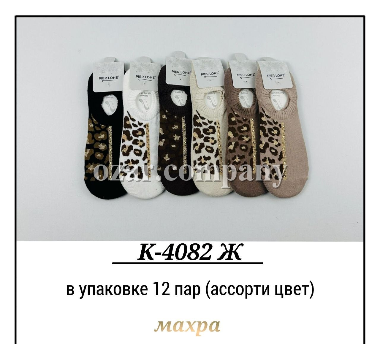 Носки Махровые Женские Pier Lone (35-40) Носки Махровые Женские Pier Lone (35-40)
