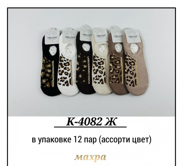 Носки Махровые Женские Pier Lone (35-40)