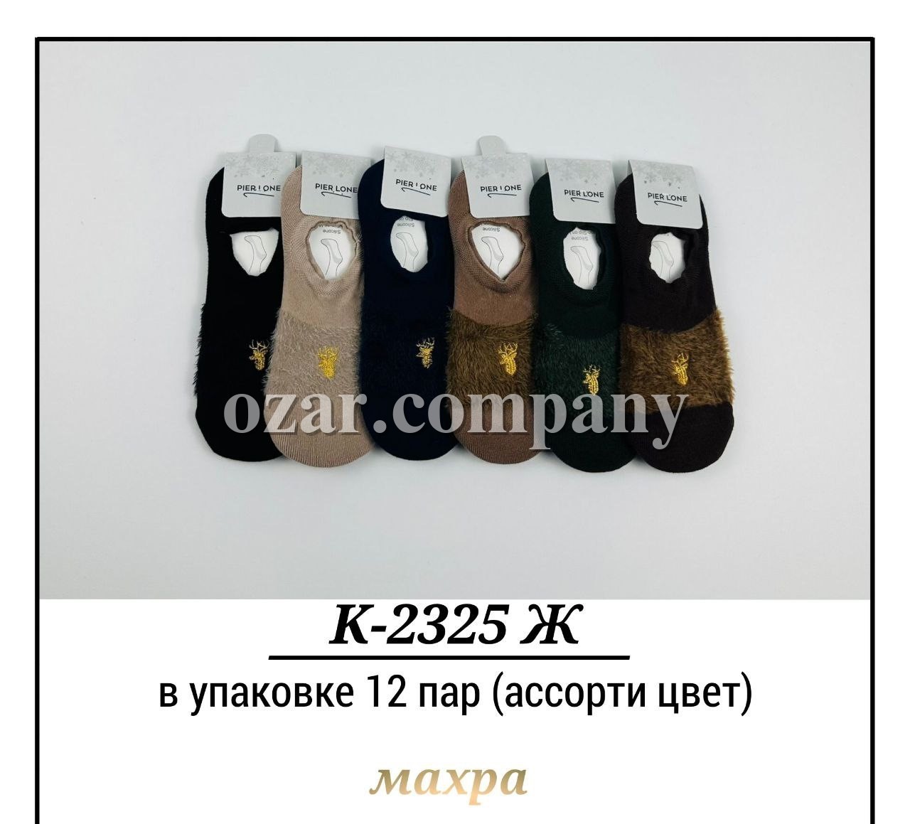 Носки Махровые Женские Pier Lone (35-40) Носки Махровые Женские Pier Lone (35-40)