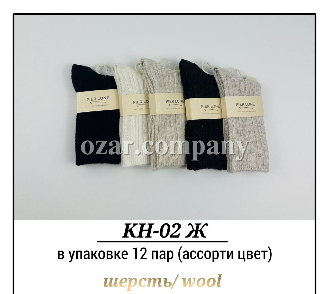 Носки Шерстяные Женские Pier Lone (35-40) Носки Шерстяные Женские Pier Lone (35-40)
