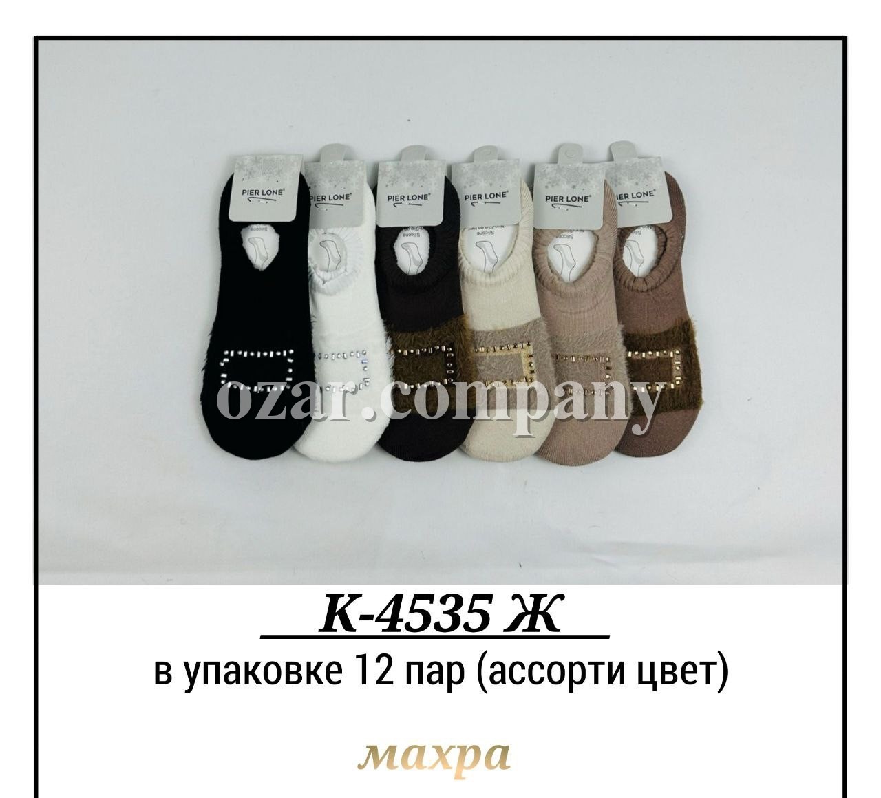 Носки Махровые Женские Pier Lone (35-40) Носки Махровые Женские Pier Lone (35-40)