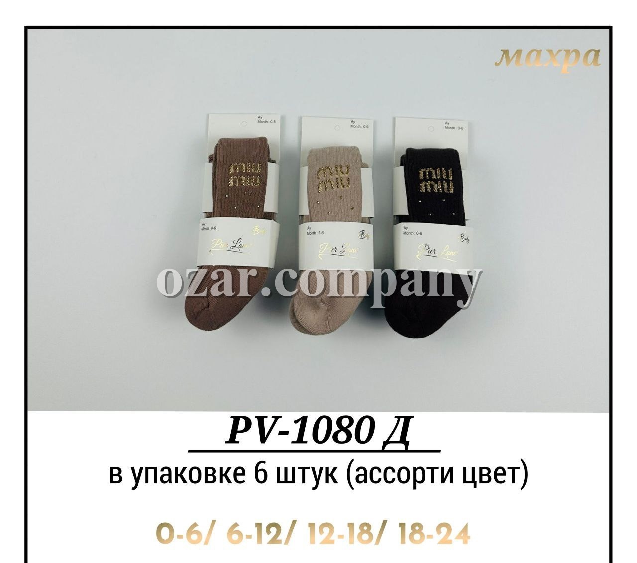 Колготы Махровые Для Девочки Pier Lone (0-6/6-12/12-18/18-24мес.) Колготы Махровые Для Девочки Pier Lone (0-6/6-12/12-18/18-24мес.)