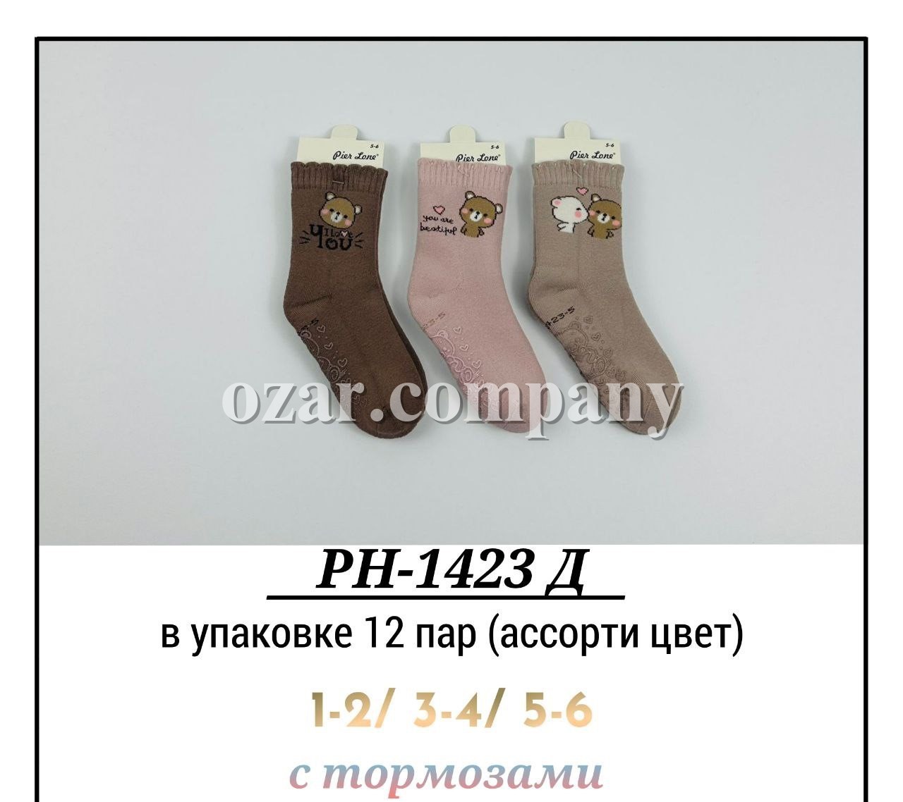 Носки Для Девочки Pier Lone (1-2/3-4/5-6лет) Носки Для Девочки Pier Lone (1-2/3-4/5-6лет)