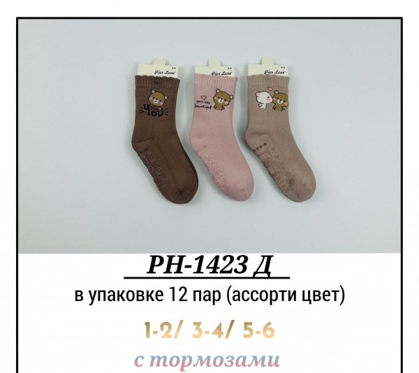 Носки Для Девочки Pier Lone (1-2/3-4/5-6лет)