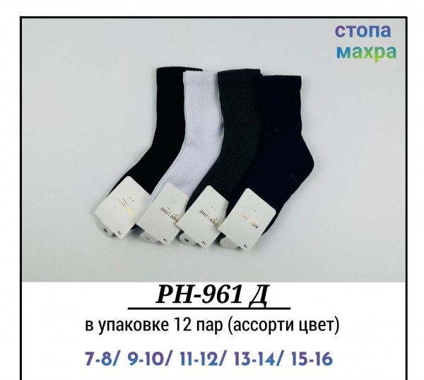 Носки Для Мальчика Pier Lone (7-8/9-10/11-12/13-14/15-16лет)