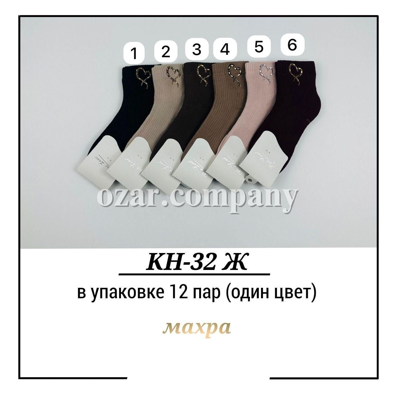 Носки Махровые Женские Pier Lone (35-40) Носки Махровые Женские Pier Lone (35-40)