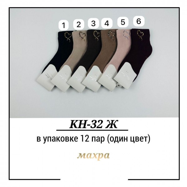 Носки Махровые Женские Pier Lone (35-40)