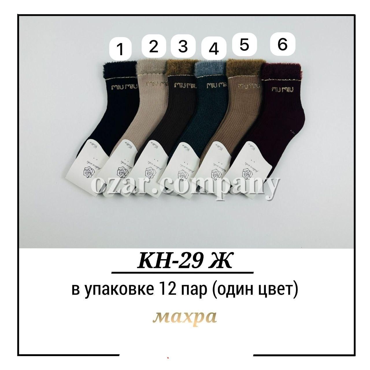 Носки Махровые Женские Pier Lone (35-40) Носки Махровые Женские Pier Lone (35-40)