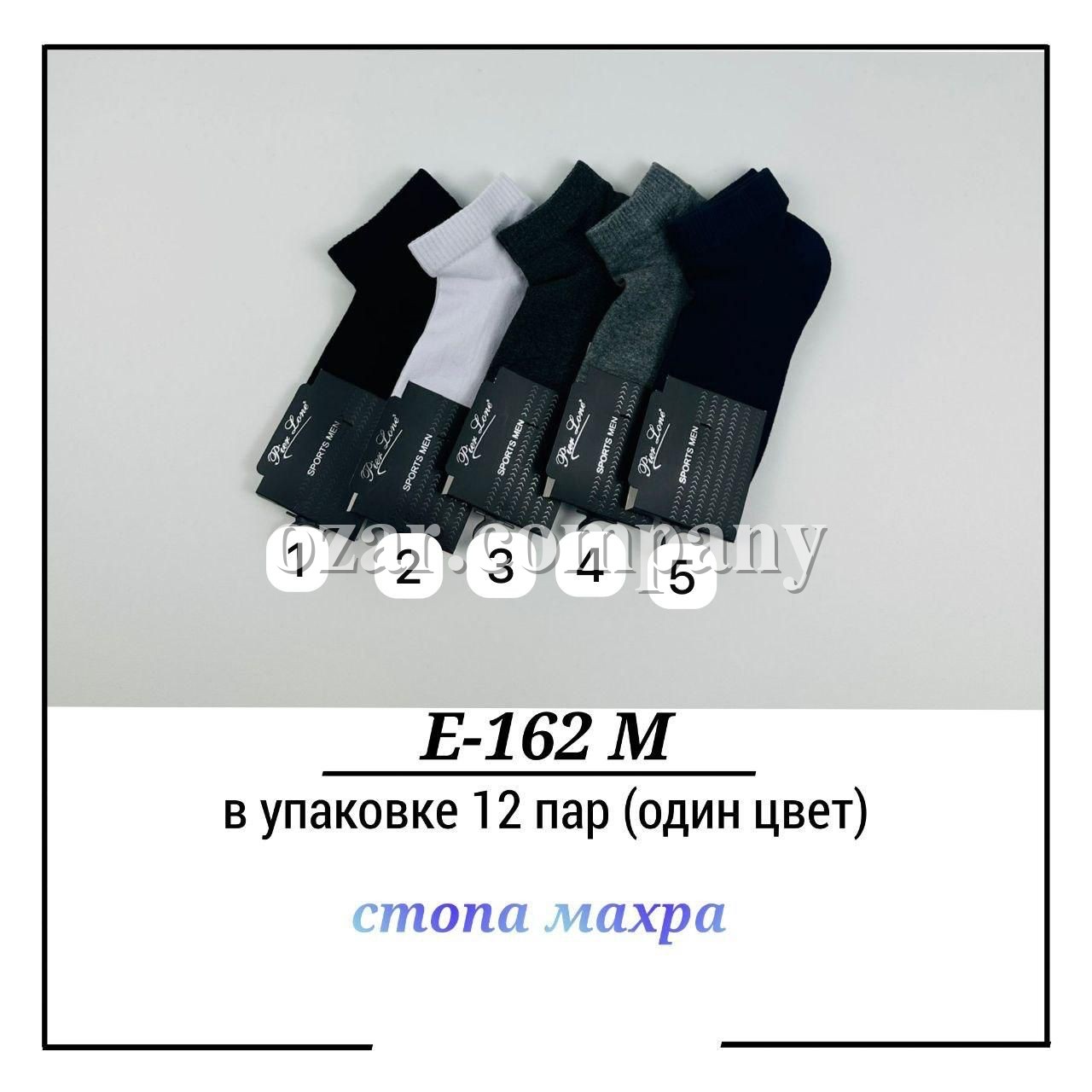 Носки Мужские Pier Lone (40-44) Носки Мужские Pier Lone (40-44)