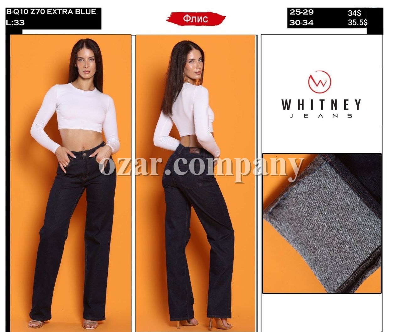 Женские Джинсы Whitney Женские Джинсы Whitney