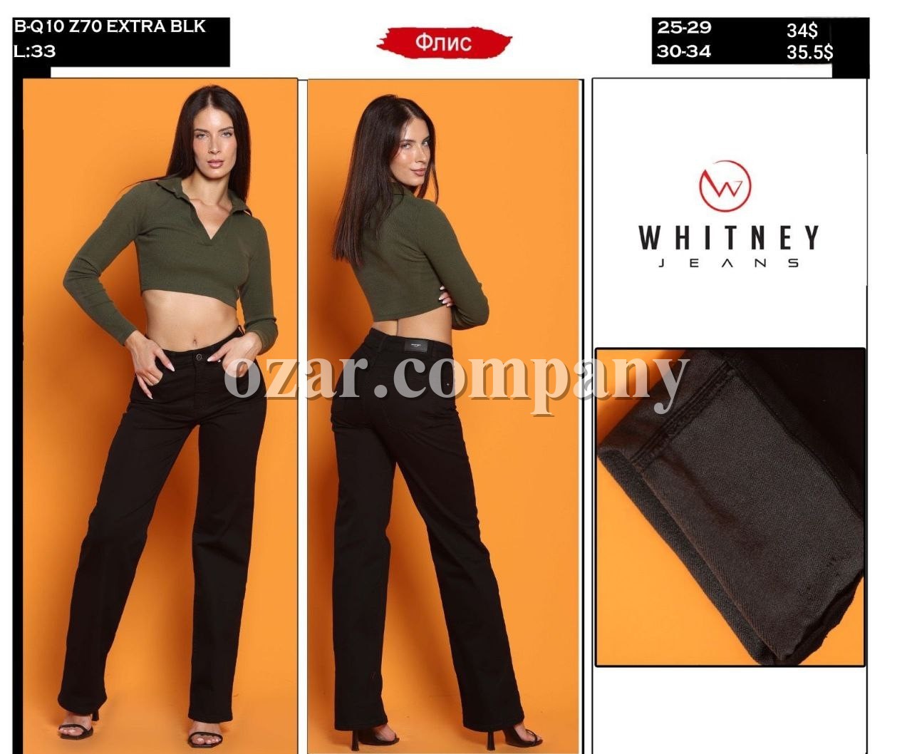 Женские Джинсы Whitney Женские Джинсы Whitney