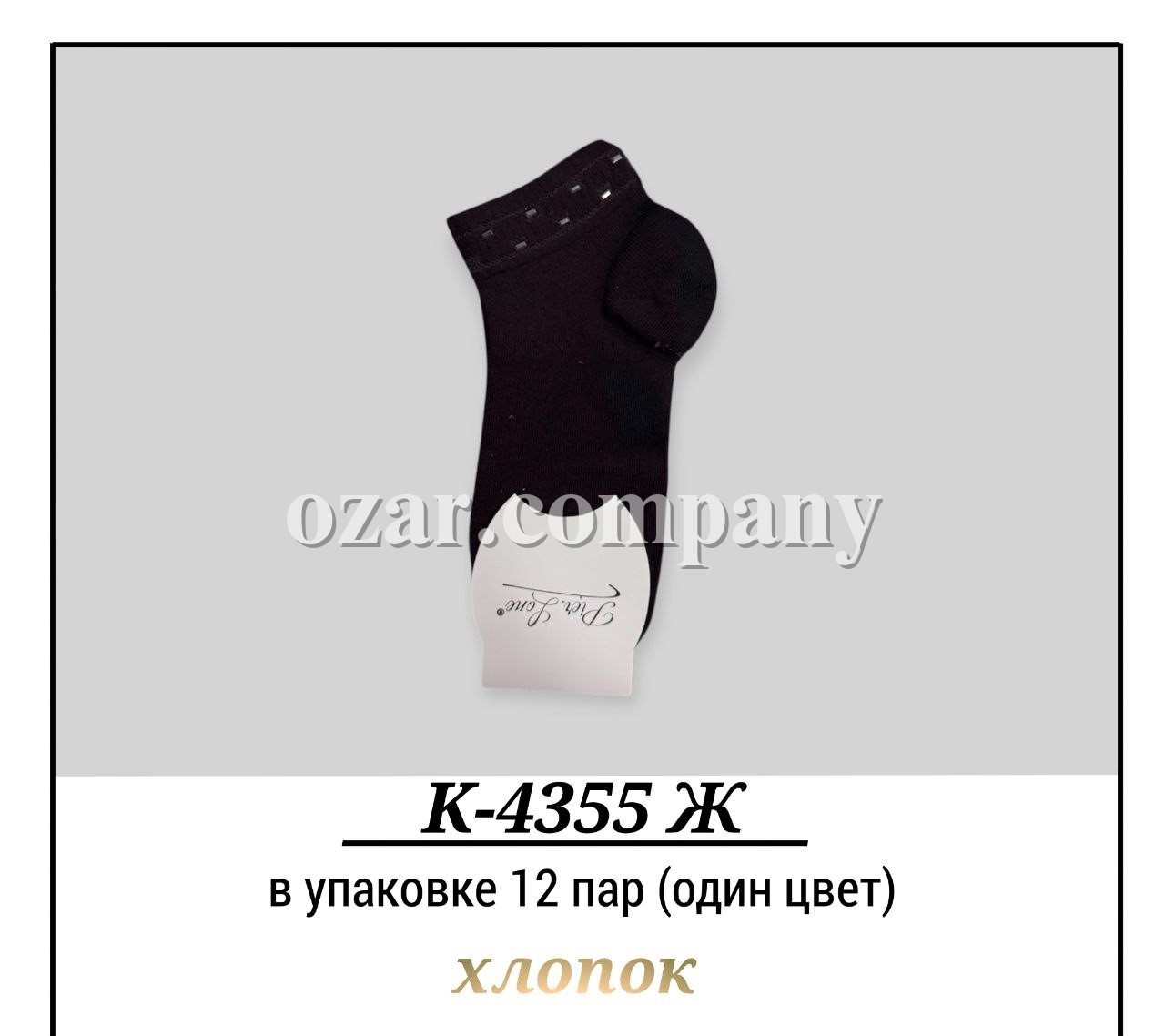 Носки Женские Pier Lone (35-40) Носки Женские Pier Lone (35-40)