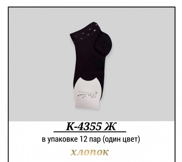 Носки Женские Pier Lone (35-40)