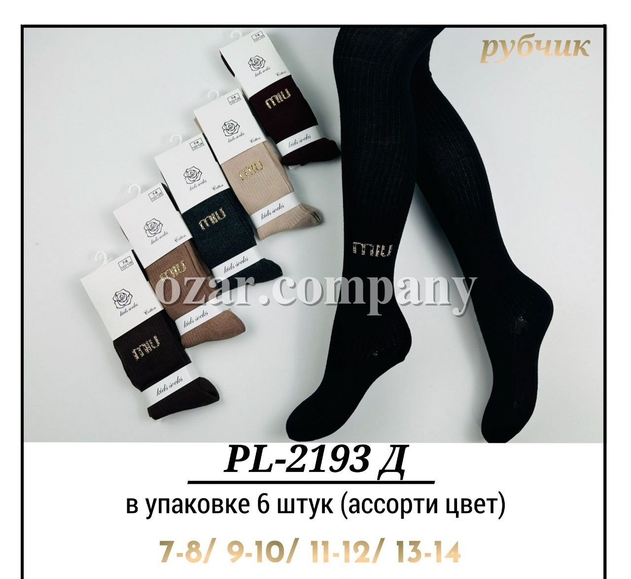 Колготы Для Девочки Рубчик Pier Lone (7-8/9-10/11-12/13-14лет) Колготы Для Девочки Рубчик Pier Lone (7-8/9-10/11-12/13-14лет)