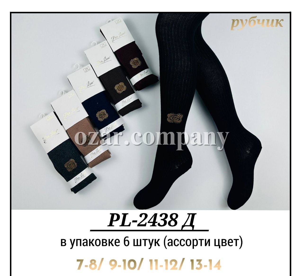 Колготы Для Девочки Рубчик Pier Lone (7-8/9-10/11-12/13-14лет) Колготы Для Девочки Рубчик Pier Lone (7-8/9-10/11-12/13-14лет)