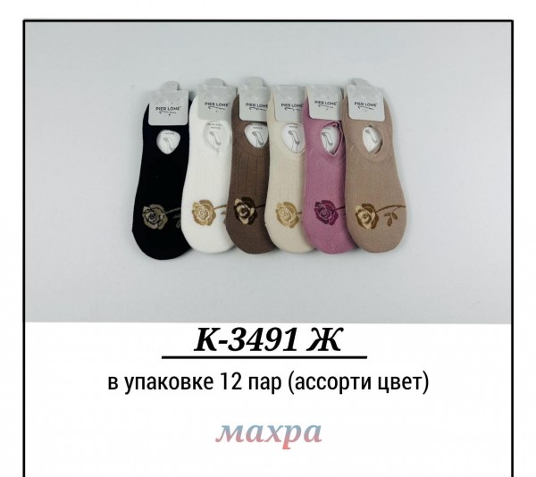 Носки Женские Махровые Pier Lone (35-40)