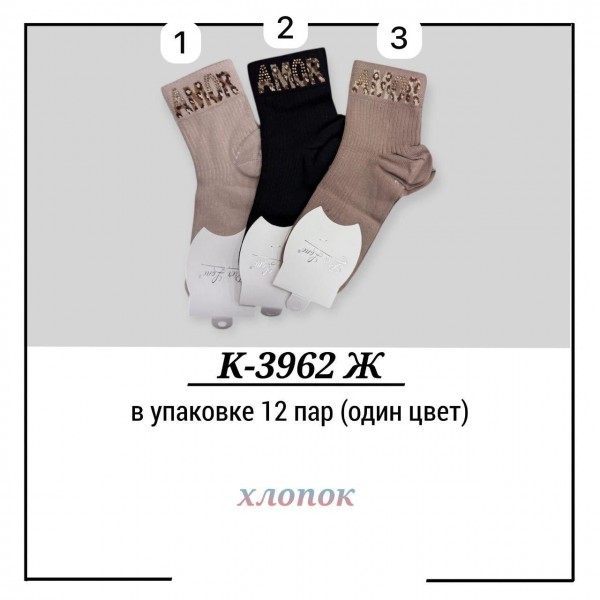 Носки Женские Pier Lone (35-40)