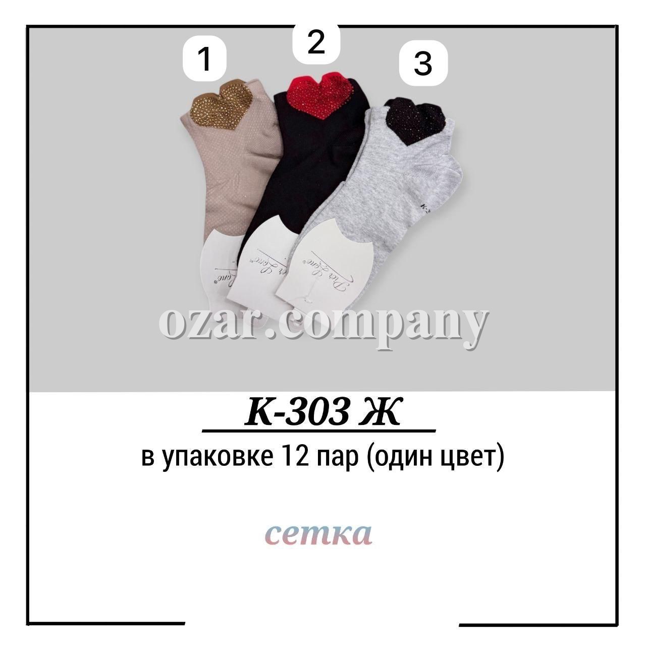 Носки Женские Сетка Pier Lone (35-40) Носки Женские Сетка Pier Lone (35-40)
